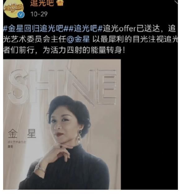 和节目组闹掰了？金星录综艺镜头全被剪掉，本人拒绝宣传态度强硬
