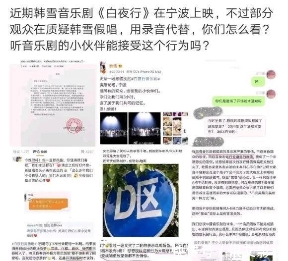 韩雪导的片子，不但没有打动观众，反而被群嘲了