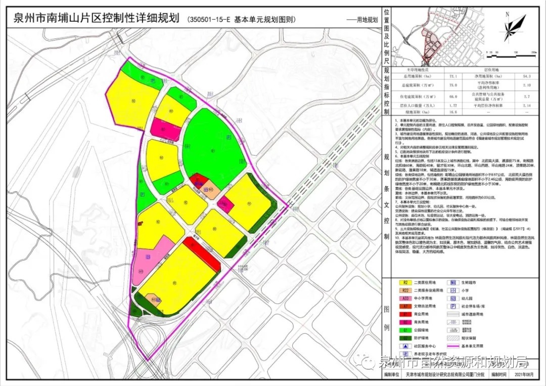 控制性详细规划|总用地面积约190.44公顷！泉州这一片区控制性详细规划获官方批复