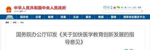 临床医学毕业生进医院的比例不足40％！21年考这些医学专业更吃香