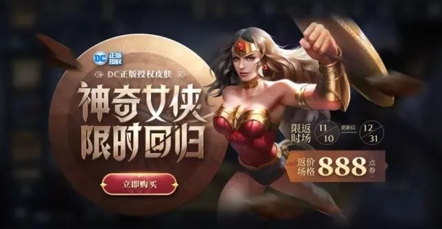 爆炸|王者荣耀：科学大爆炸、神奇女侠返场只是开胃菜，下周又有两款限定免