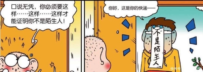 教导|爆笑校园：从小就被教导不能给陌生人开门！呆头：除非能证明