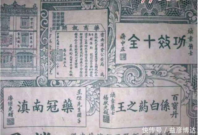 白药|丈夫去世,她无偿把国药秘方捐献国家,现成绝密配方市值超千亿