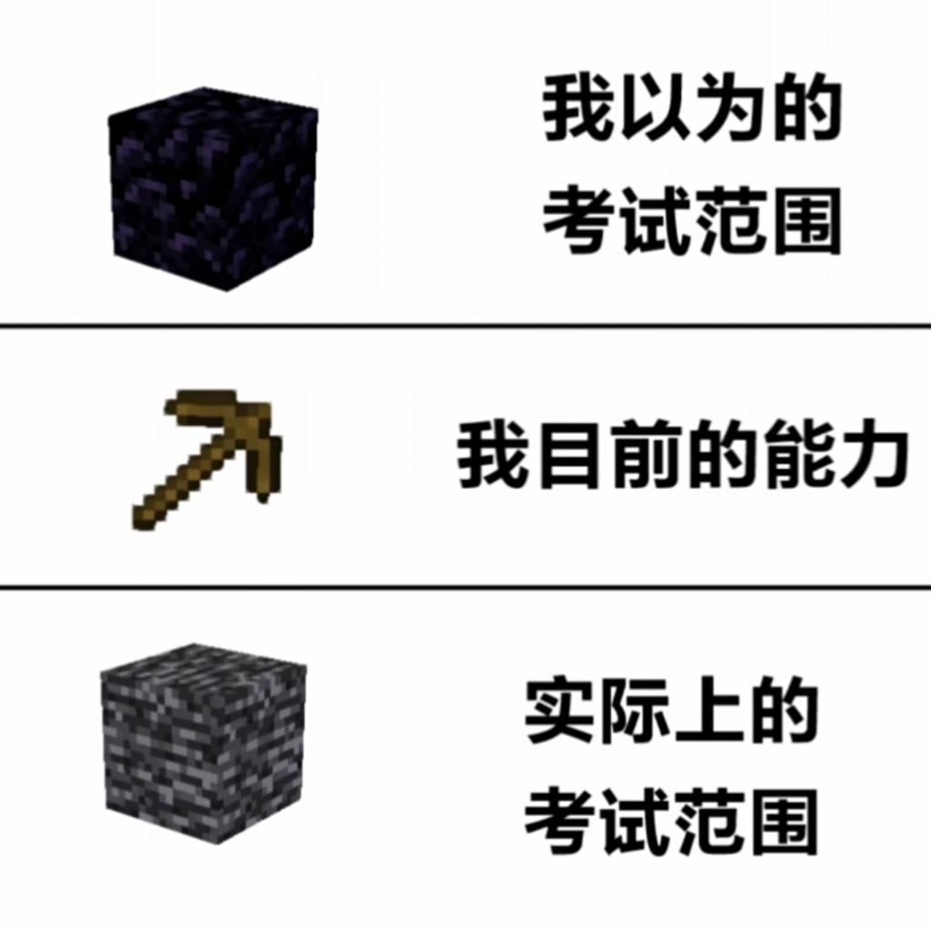现实|我的世界：mc下雨VS现实下雨有什么不同，七张梗图拯救你的不开心