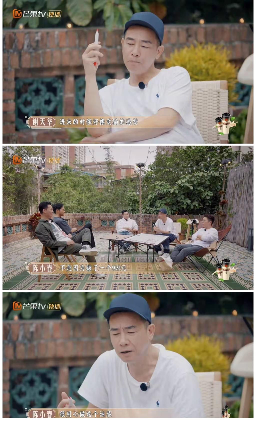 陈小春想钱想疯了吧?32元的套餐卖999元,芒果台开了“黑店”吗