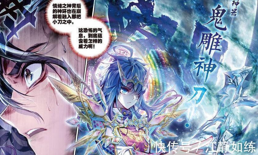 神位|斗罗大陆:神界最惨两大神王,没有超神器就算了,还被人嫌弃颜值