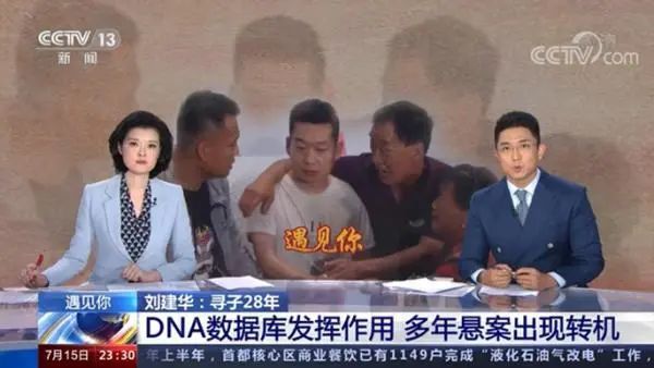 父亲|父亲寻子28年终团圆，两儿子同日被拐