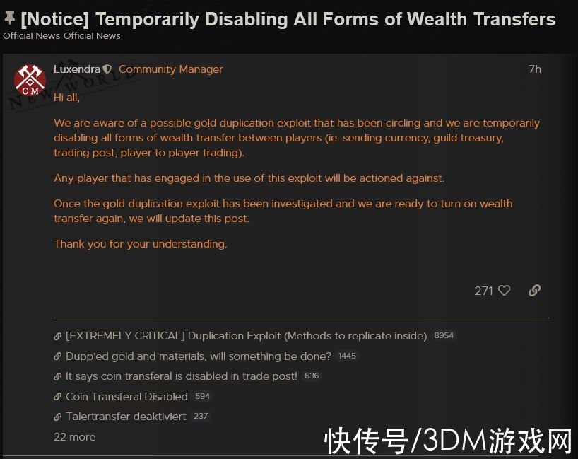 漏洞|为对抗金币复制漏洞《新世界》停止所有财富转移服务