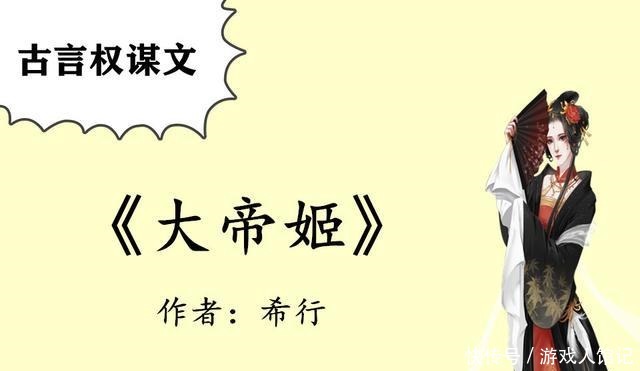 林家成、希行、吱吱、凤轻、空留笔下的古言权谋文,最喜欢哪本