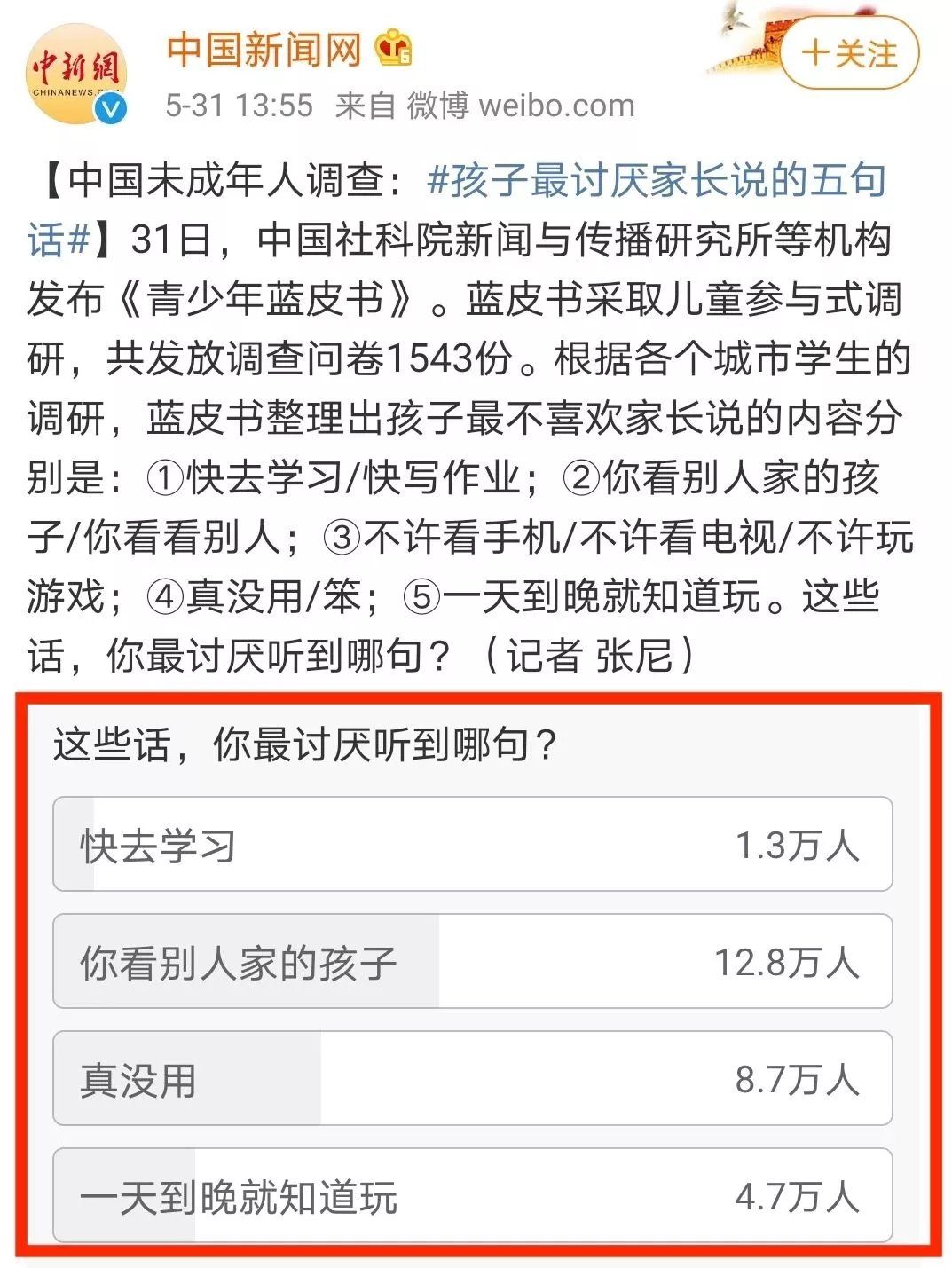 为什么我们的孩子不快乐？被父母的打击支配的童年暗示他：我不配