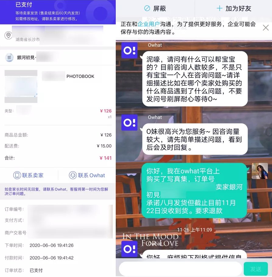 商家|饭圈卷钱跑路的骗子们，给大家展示了啥叫一地鸡毛