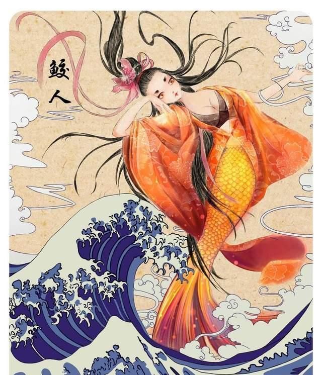 神兽们|美人鱼领衔,《山海经》中的上古神兽们