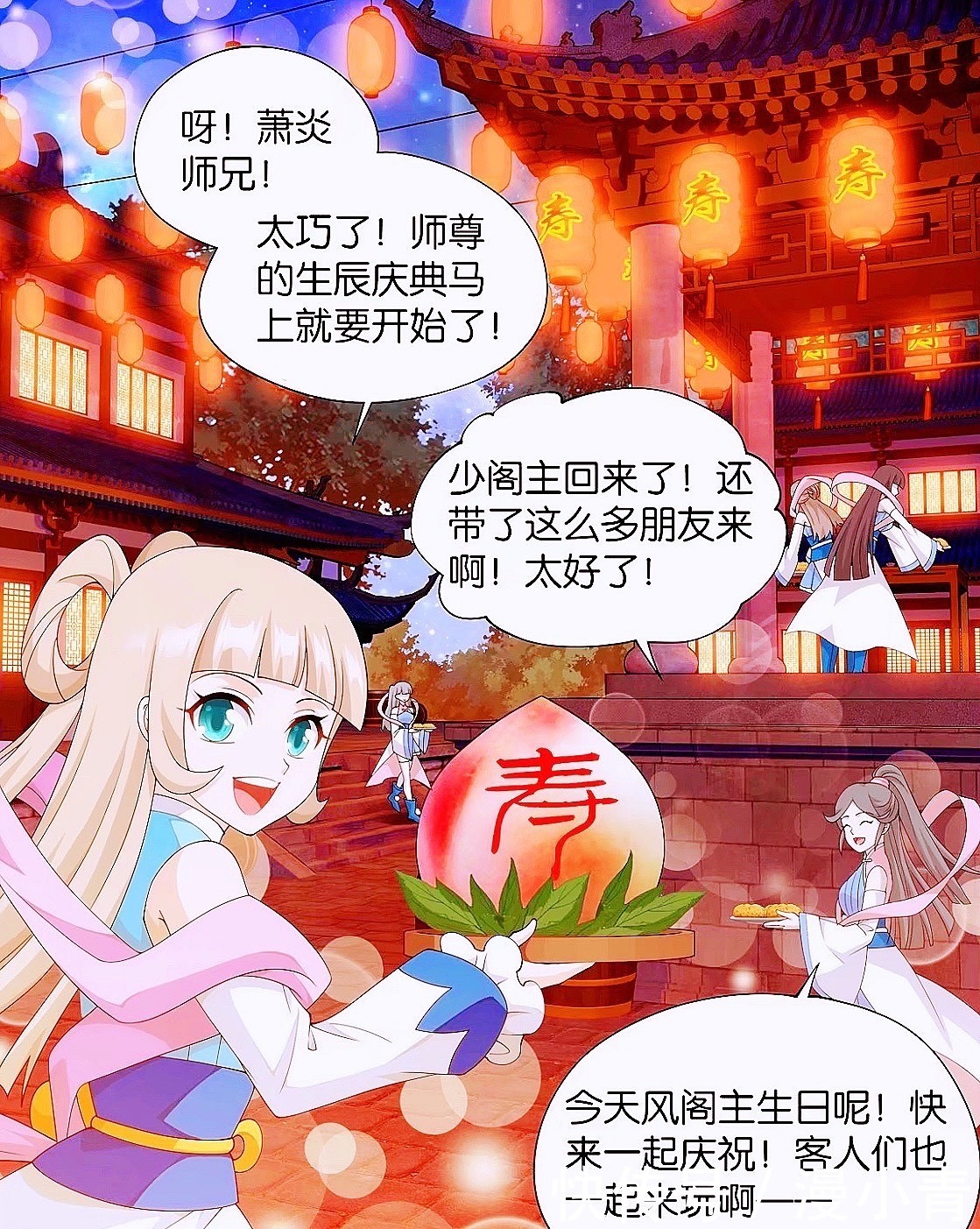 薰儿|药老和风尊者cp正式确立,萧炎初入古族遇刁难,薰儿高调秀恩爱