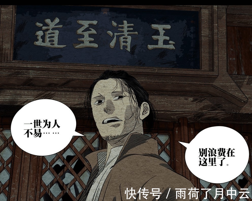 迷途者|一人之下无根生对全性掌门的定义,全性中人是需要引导的迷途者
