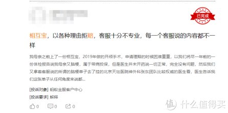 保障|腾讯惠民保，蚂蚁相互宝，谁是天使，谁是恶魔？