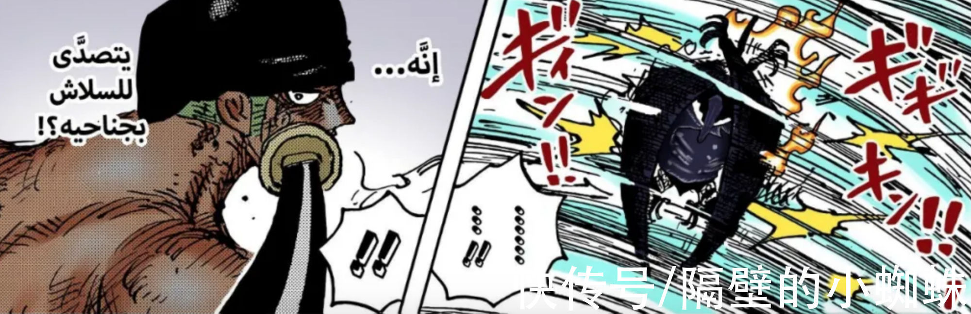 御田|海贼王1033话,索隆修炼2年还不如阎魔?没有它,索隆照样世界第1