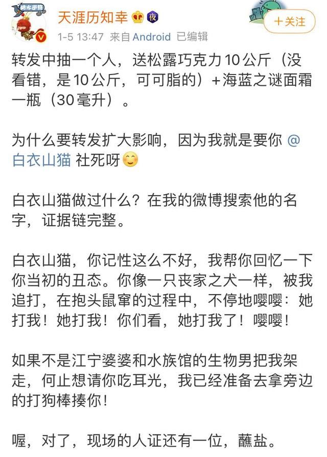 被开玩笑感到冒犯的网文作者反要道歉，自诩正义的那些作者在哪？