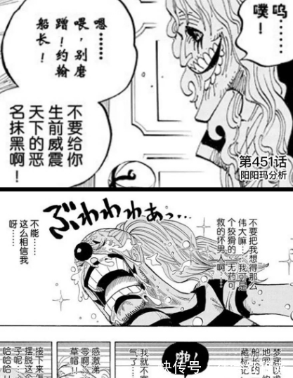 洛克斯|海贼王:莫利亚才是统治者赢家,手下曾有三位堪比四皇实力的人