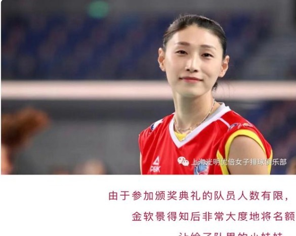 陈博雅|排超联赛落幕金软景为何缺席颁奖礼获知原因球迷为金哥点赞!