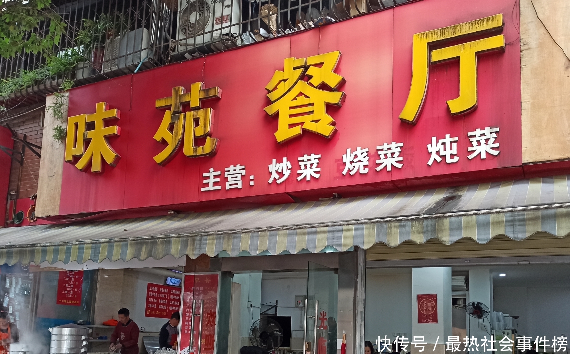 油条|这家卖炒菜的馆子兼修包子馒头豆浆油条,清早生意就在人堆里发酵