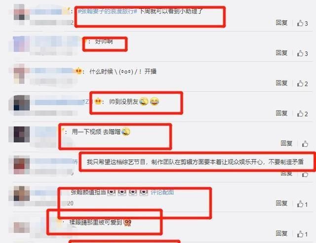 张翰吴宣仪加入妻子5，看两人在大合照中的位置，很明显是在避嫌