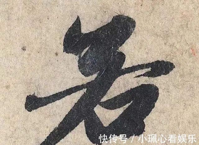 价值|一个字价值73万的赵孟頫心经,高清单字太震撼