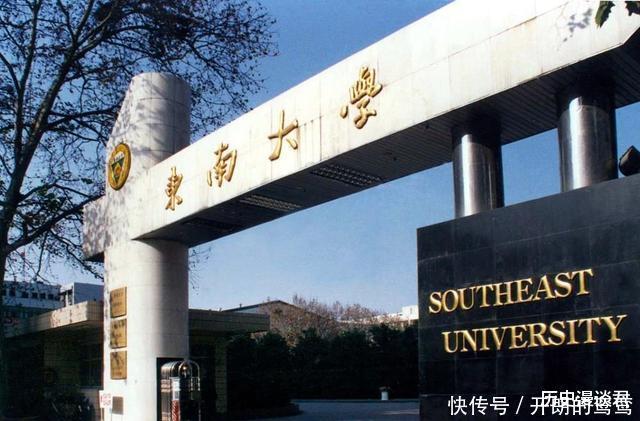 东南大学和东北大学这两所学校如何“东大”究竟是谁的简称