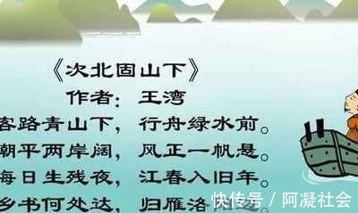 春江花月夜@唐代诗人王湾, 信笔写下了一句妙诗, 被宰相张说视为诗歌典范