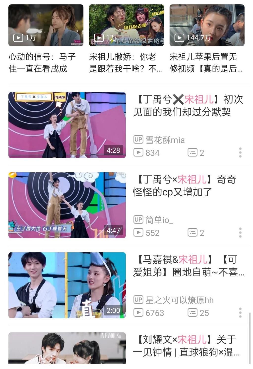 大本營(yíng)|《快本》里玩?zhèn)€游戲，網(wǎng)友嗑出了兩對(duì)cp！宋祖兒這體質(zhì)也是厲害