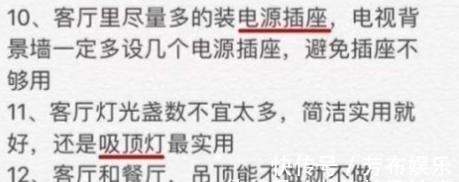 石膏线|老工长总结200套房装修经验，尤其是这33点，网友评论：太良心了