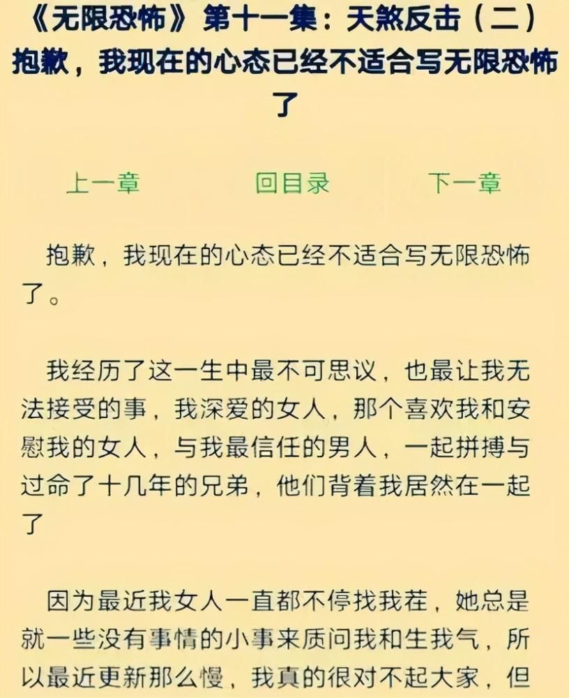 女友|他因女友背叛而导致小说烂尾，却也开创了最具影响力的网文流派！