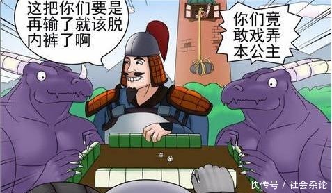 a4747|搞笑漫画可以重色轻友，但不可以重色轻牌友