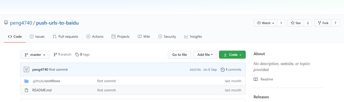 GithubActions配合宝塔面板的计划任务 – 每天推送网站链接到百度站长平台