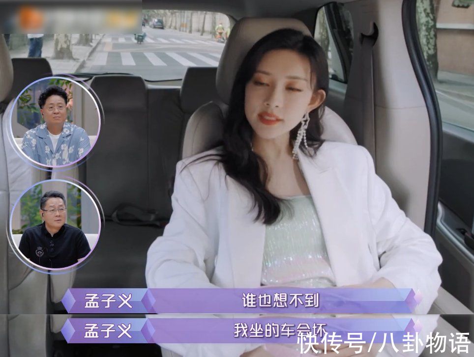 正片|孟子义约会路上车坏了导致迟到，见到男嘉宾后的反应体现素养