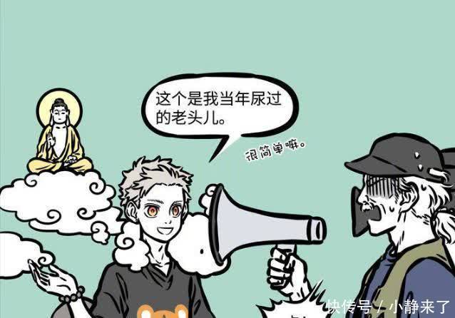 狠话|非人哉:放狠话哪个神仙最牛,猴哥一句话成经典,龙女不甘示弱!