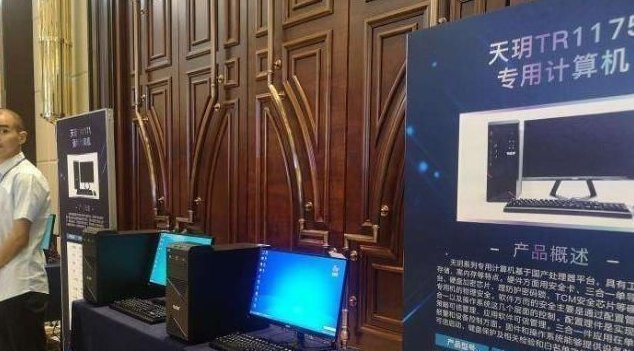 微软|中国第一台纯国产计算机诞生，微软、英特尔没想到，来得这么快