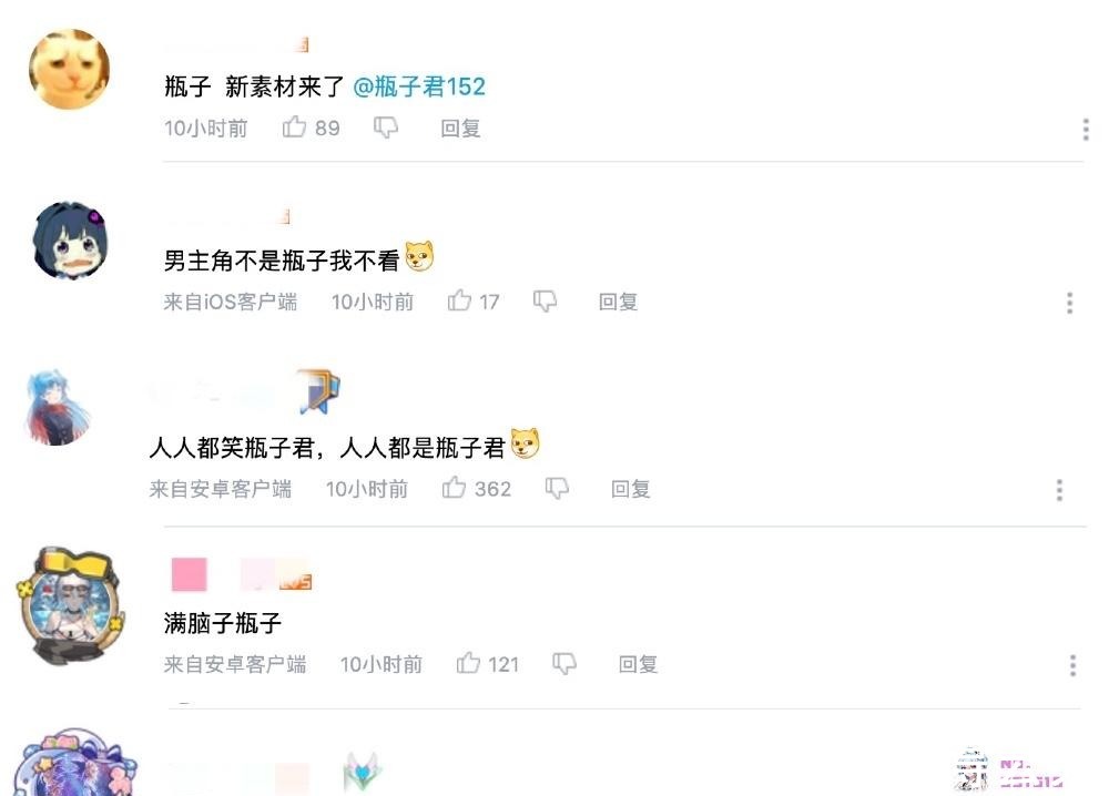 头部|这新番把B站头部UP主“逼疯”,幻想自己是男主,还专门做了视频