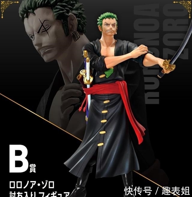 海贼王|模玩资讯:一番赏 海贼王 vol.100 Anniversary