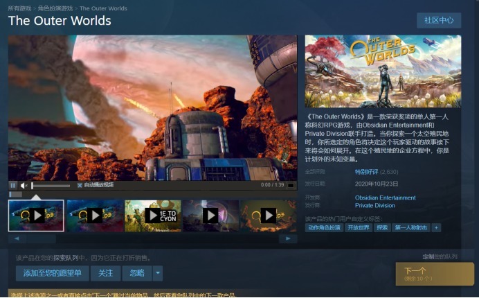 玩点|这周玩点啥?Steam销量周榜推荐第二期!