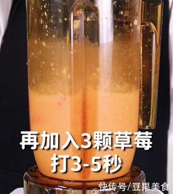  草莓鲜奶茶的做法，小兔奔跑免费奶茶配方