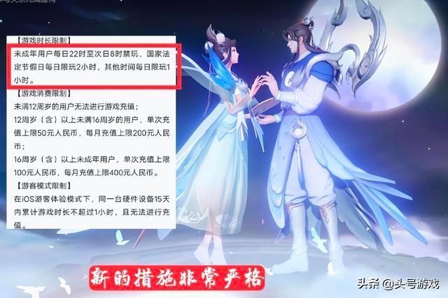 未成年人|王者荣耀健康系统升级,每天1小时游戏时间,玩家:17岁跟着遭殃