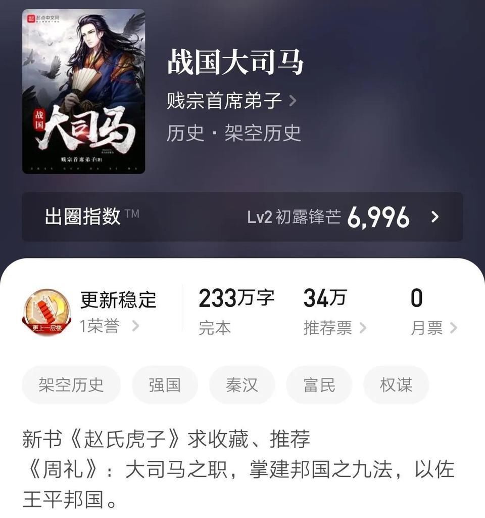 历史人物|几本早已完结仍好评不少的极品脑洞文,不小白无烂尾,书荒快收藏