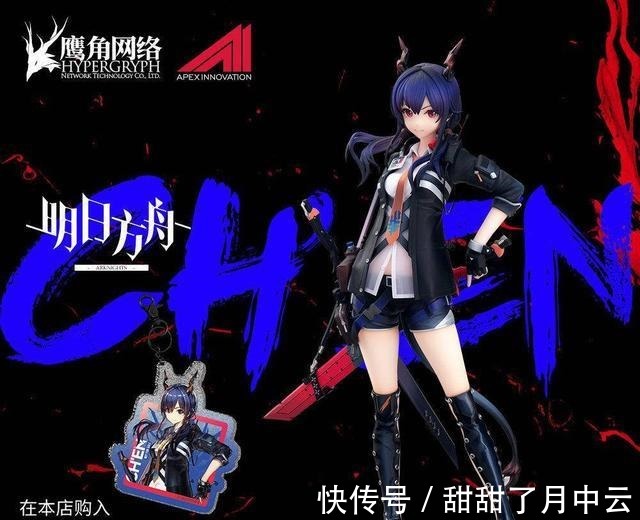 明日方舟|明日方舟陈sir手办实物公开一单成本的半透明衬衫龙门警司