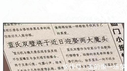 双壁|《魔道祖师》蓝氏双璧大婚，蓝启仁却闷闷不乐，魏婴肯定不省心