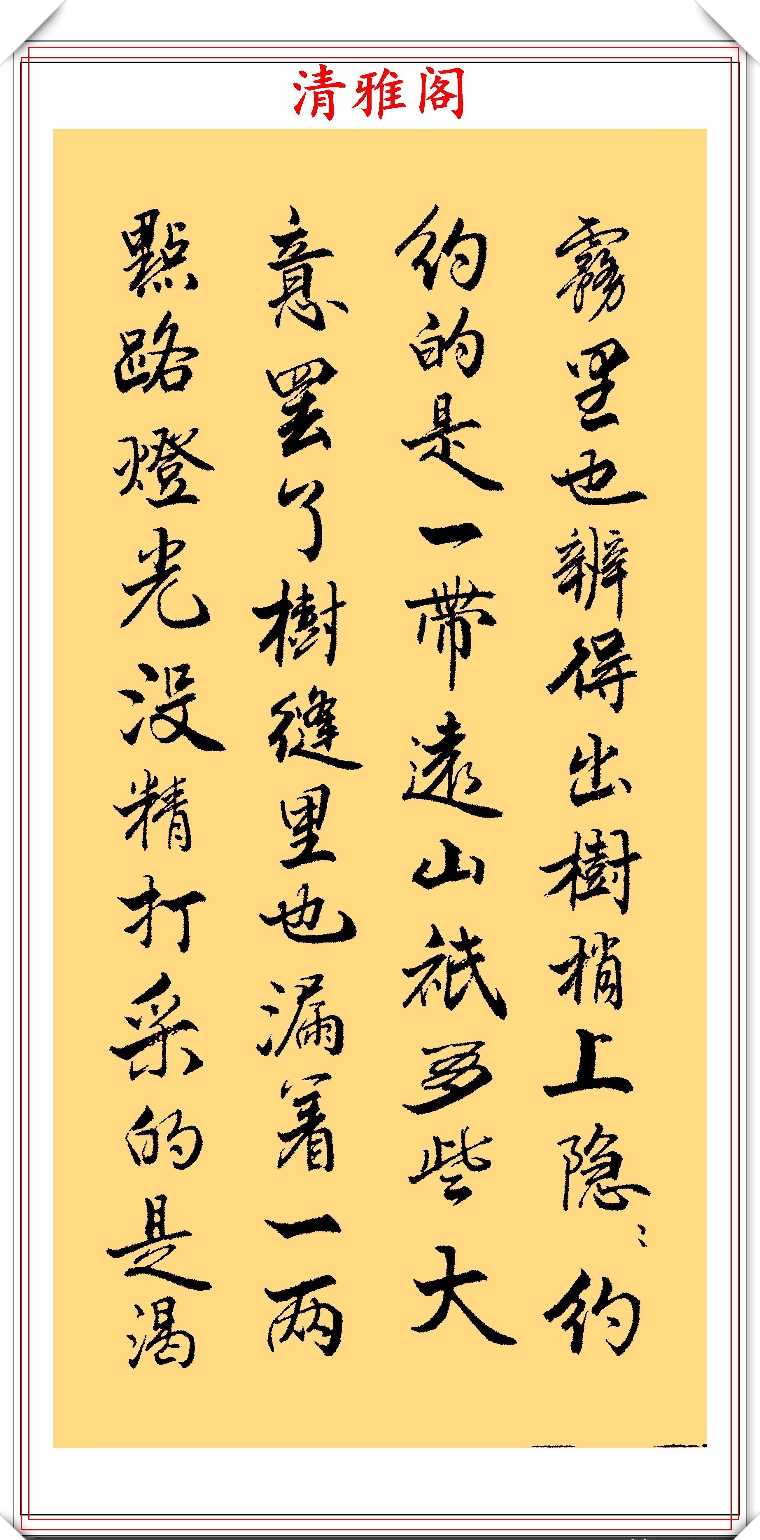 务追险绝!业余书法达人周卫星,行书朱自清《荷塘月色》,网友:可入中书协