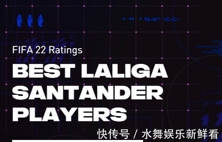 fifFIFA22西甲最佳24人：阿奎罗第八魔笛第九，第一第二让你意想不到