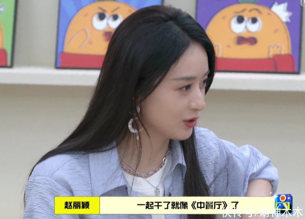 赵丽颖|《拜冰7》开播，赵丽颖离婚后综艺首秀，状态不佳老是神游