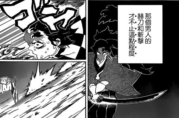 鬼灭之刃 缘一实力被重新定义 鬼舞辻联手十二鬼月也赢不了他 快资讯