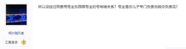 a490|游戏代练多猖狂？私动老板号损失上千，被指责后回喷：你号太垃圾