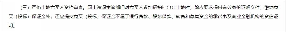 开发商|拍地须为自有资金，对房企影响几何？